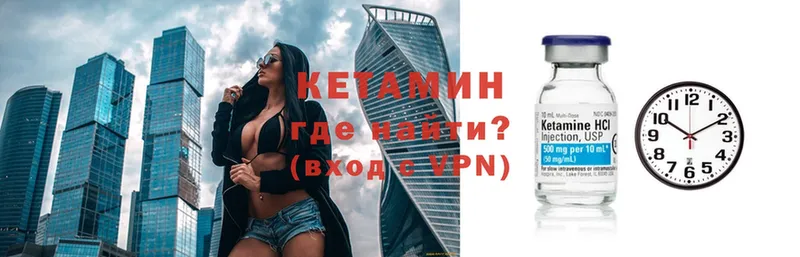 купить наркотики сайты  Барыш  Кетамин VHQ 